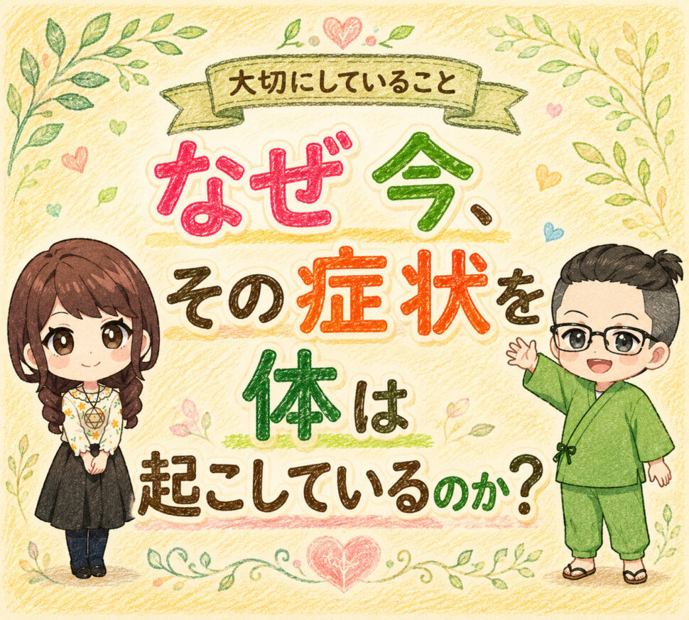 「体に良い」が逆効果になることも？山口薬房が症状より大切にしていること〜マニュアル化はできません