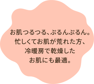 当店テラヘルツ岩盤浴で