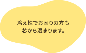 当店テラヘルツ岩盤浴で