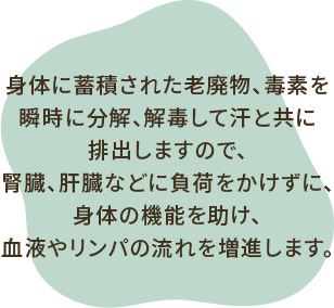 当店テラヘルツ岩盤浴で