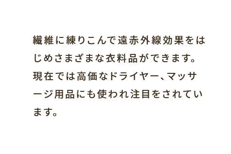 人気の高まるテラヘルツ商品