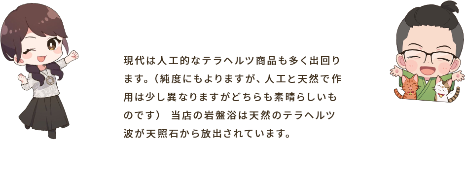 人気の高まるテラヘルツ商品