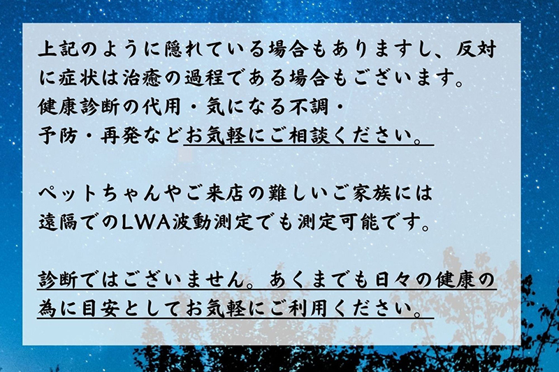 こんな方は是非メタトロン測定を