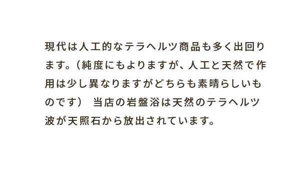 人気の高まるテラヘルツ商品